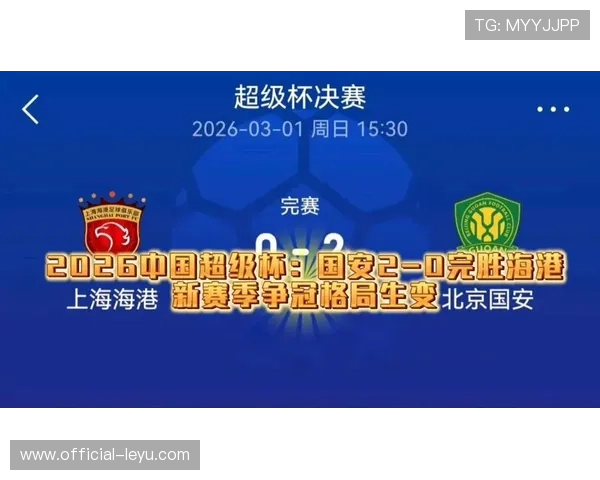豪门对决再掀波澜新赛季争冠格局生变引发球迷热议大战在即引关注