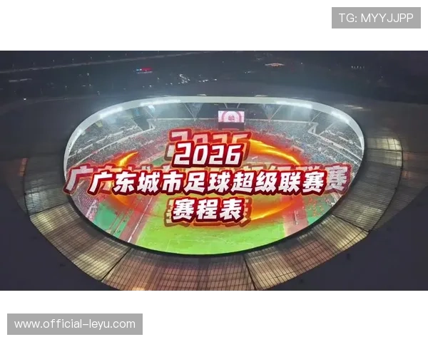 粤超最新积分榜全面解析各队排名走势与争冠形势 粤超最新积分榜全面解析各队排名走势与争冠形势