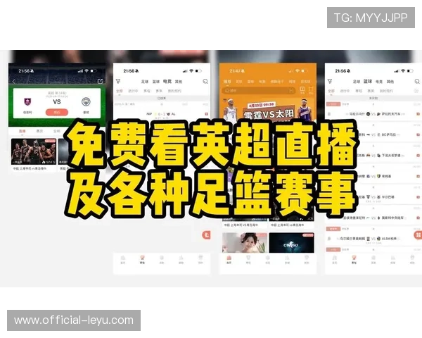 英超直播免费观看最新入口及全赛季赛事在线指南